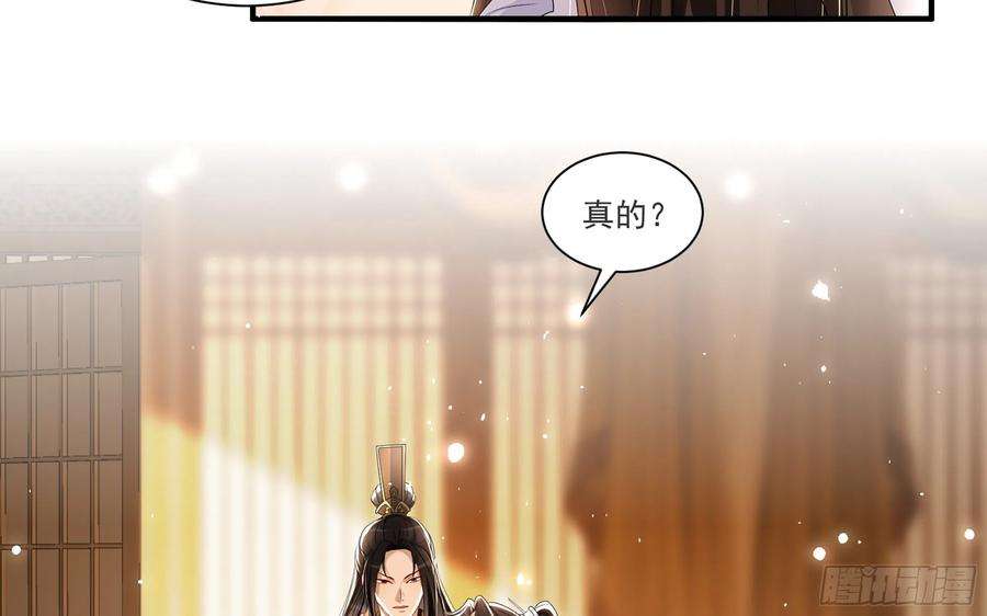 专宠贵妃是男人63 疑心渐起