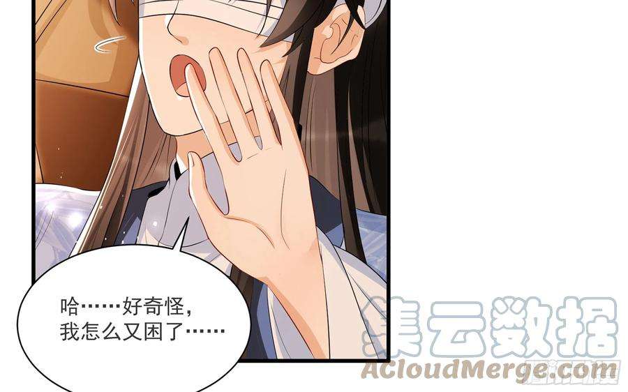 专宠贵妃是男人63 疑心渐起