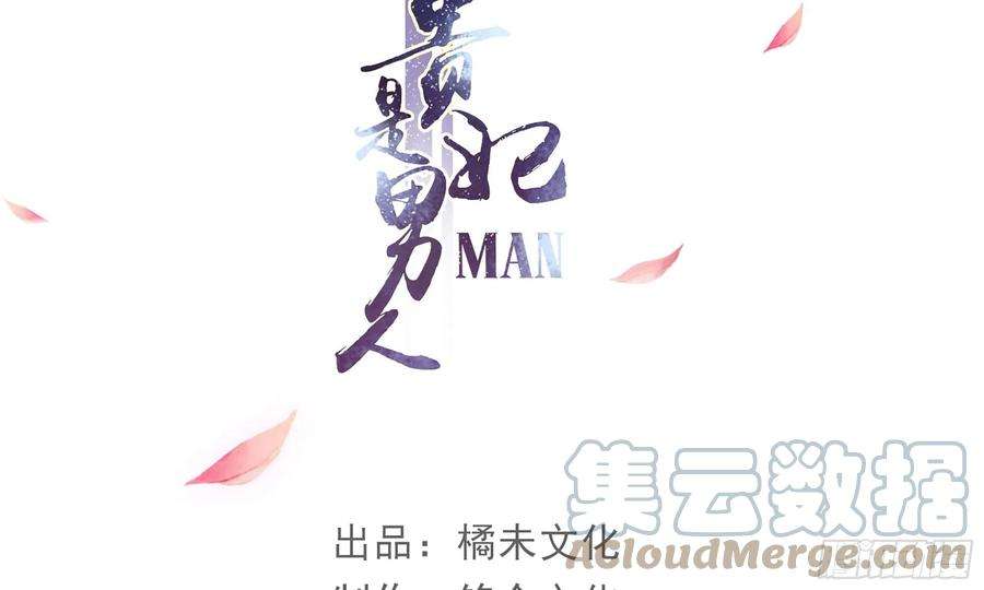 专宠贵妃是男人63 疑心渐起