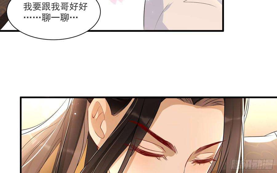 专宠贵妃是男人63 疑心渐起