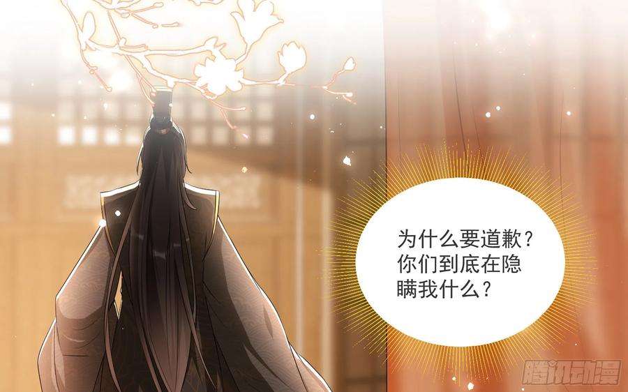 专宠贵妃是男人63 疑心渐起