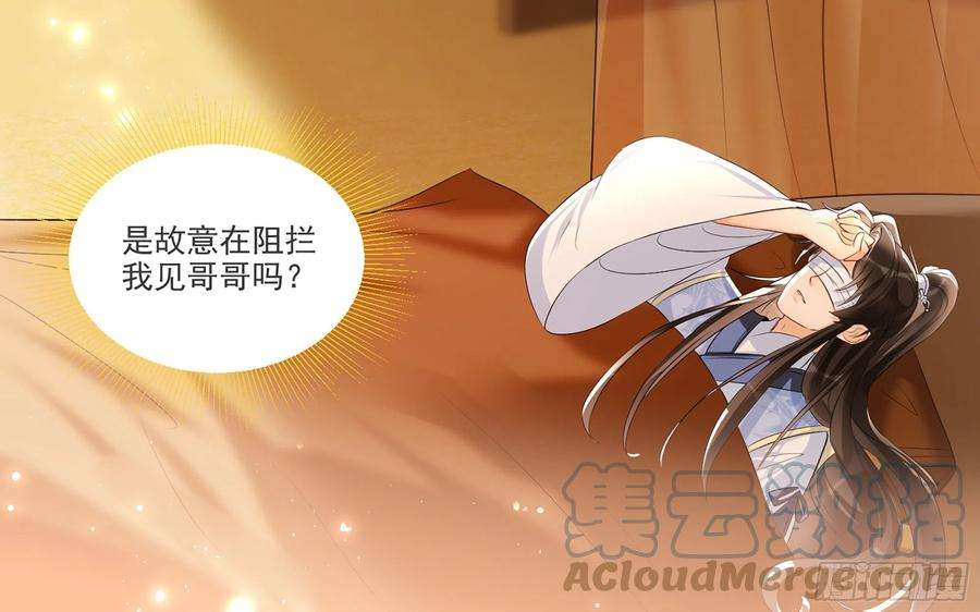 专宠贵妃是男人63 疑心渐起