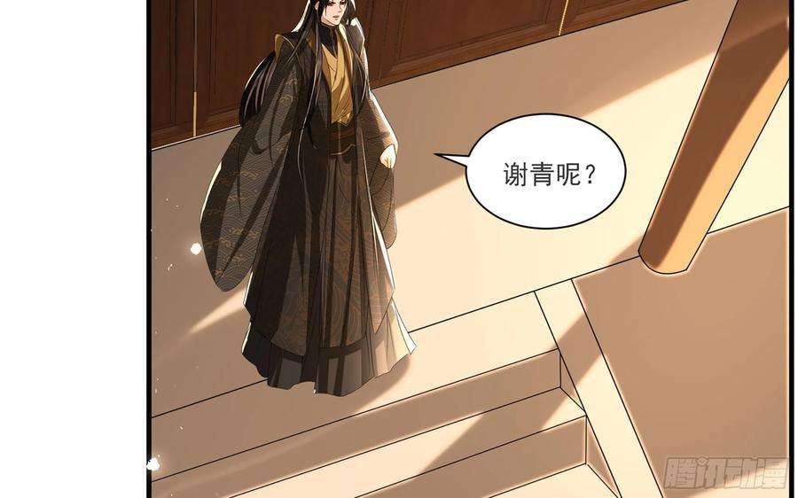 专宠贵妃是男人63 疑心渐起