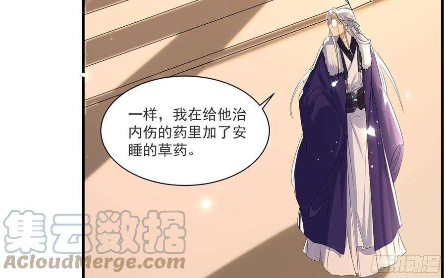 专宠贵妃是男人63 疑心渐起
