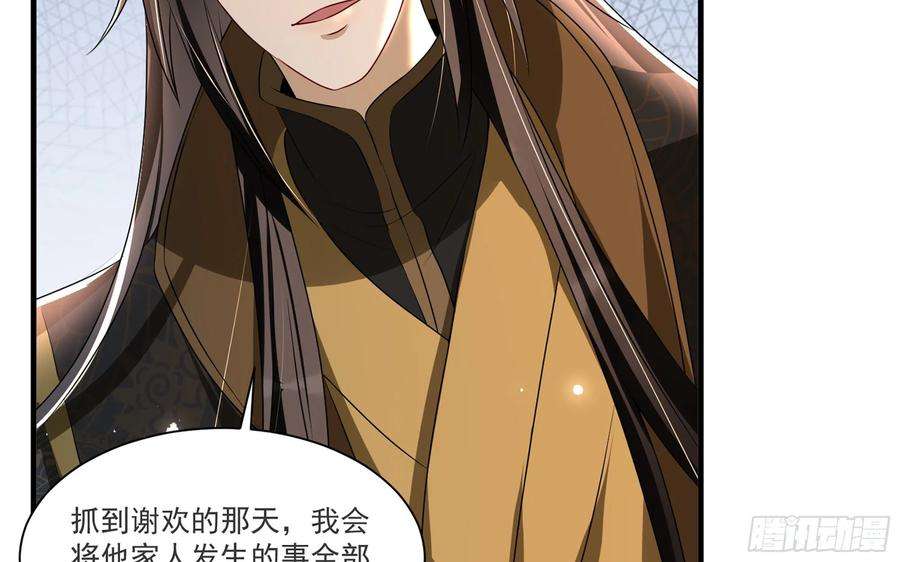 专宠贵妃是男人63 疑心渐起