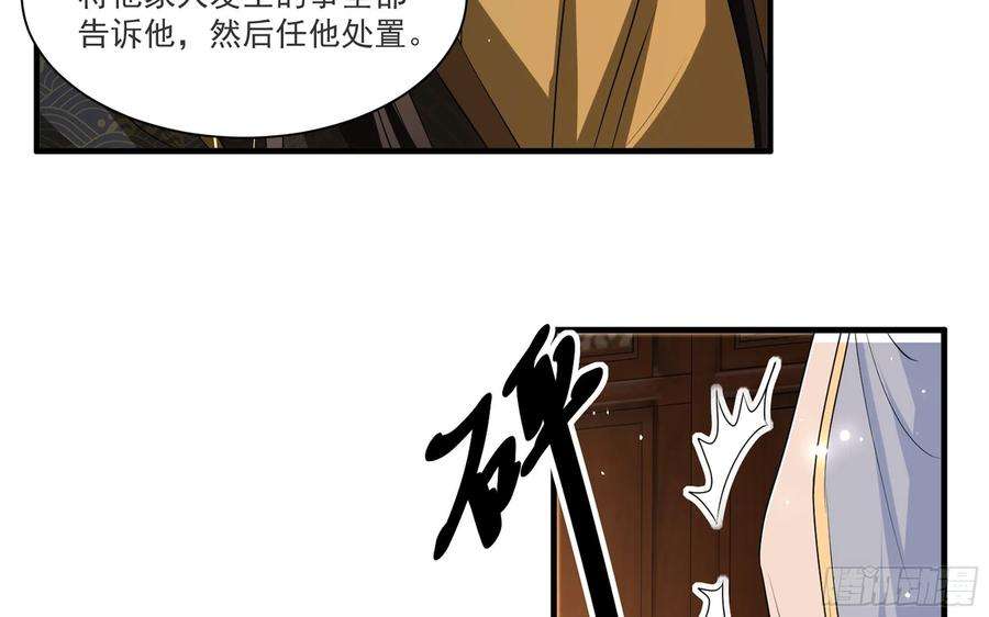 专宠贵妃是男人63 疑心渐起