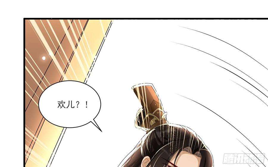 专宠贵妃是男人63 疑心渐起