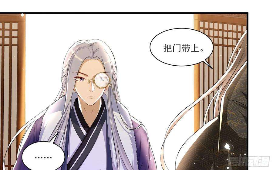 专宠贵妃是男人63 疑心渐起