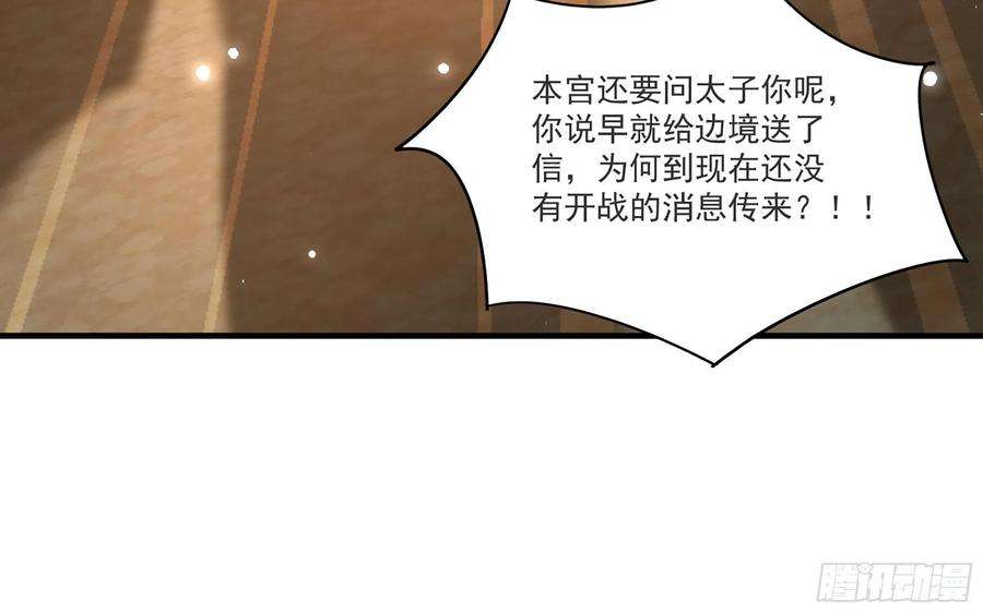 专宠贵妃是男人63 疑心渐起