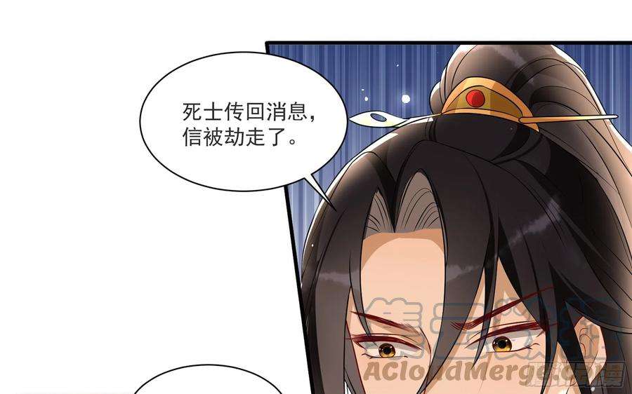 专宠贵妃是男人63 疑心渐起