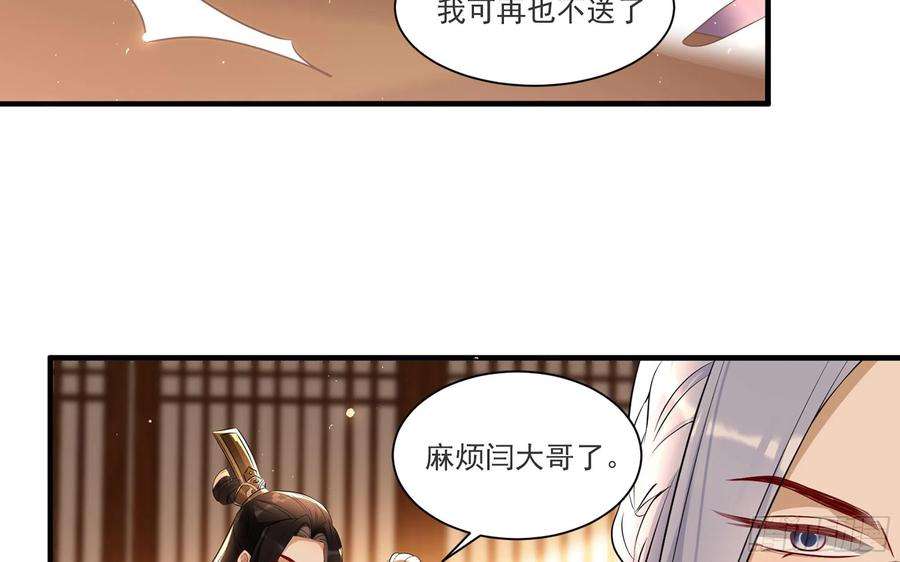 专宠贵妃是男人63 疑心渐起