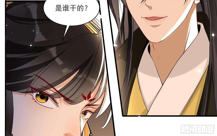 专宠贵妃是男人63 疑心渐起
