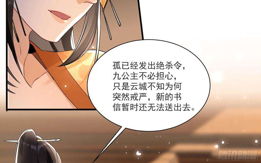 专宠贵妃是男人63 疑心渐起