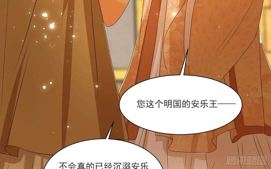 专宠贵妃是男人63 疑心渐起