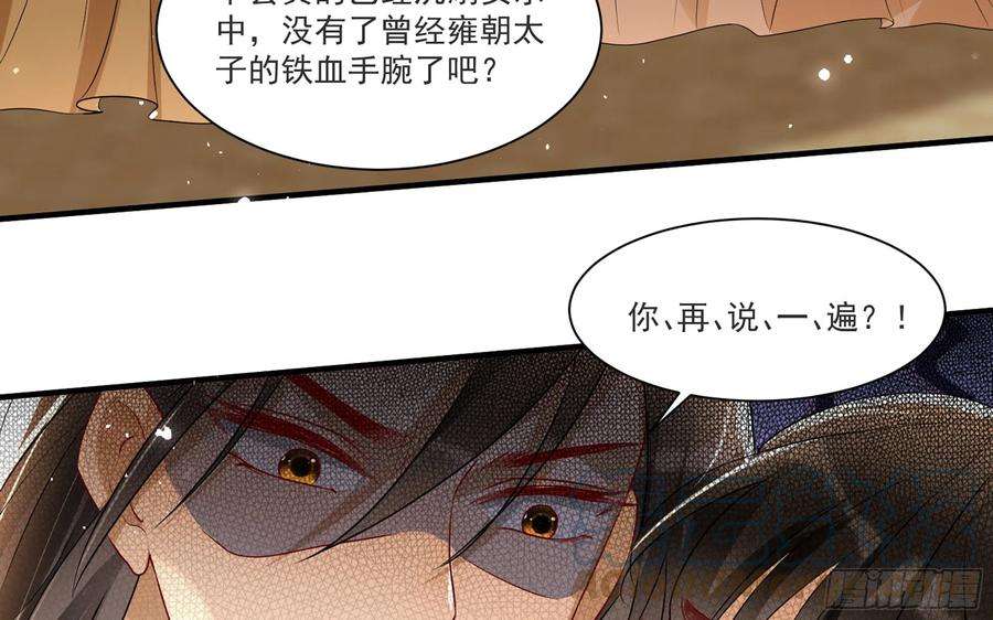 专宠贵妃是男人63 疑心渐起