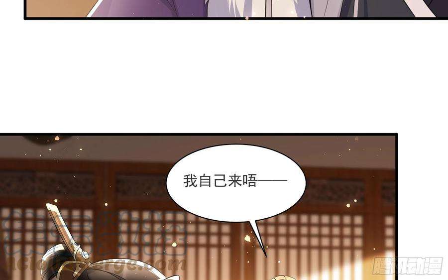 专宠贵妃是男人63 疑心渐起