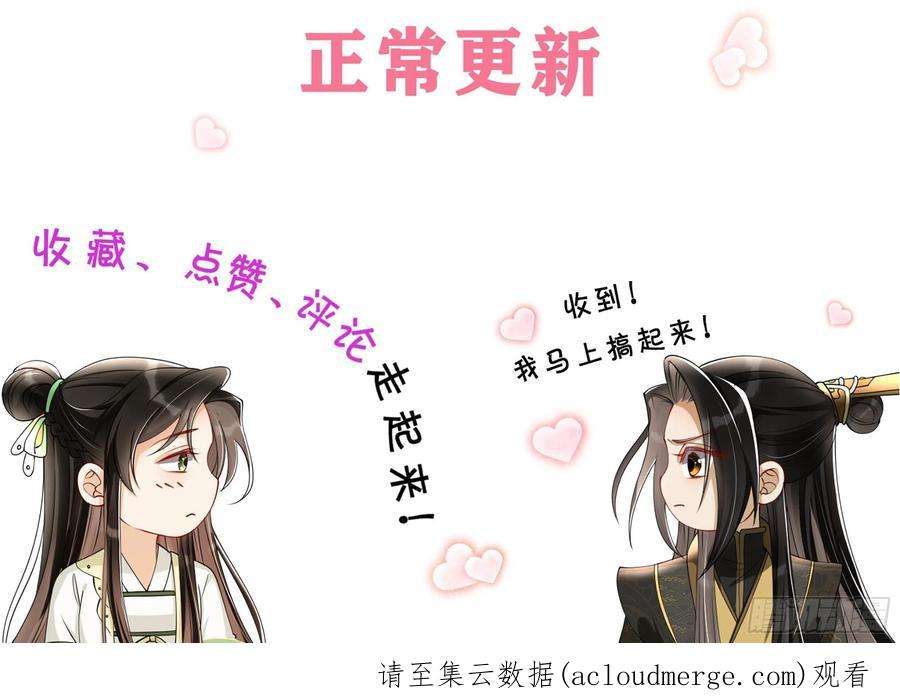 专宠贵妃是男人63 疑心渐起