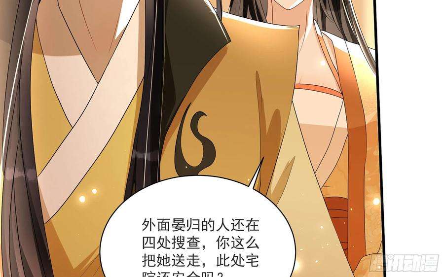 专宠贵妃是男人64 真相大白