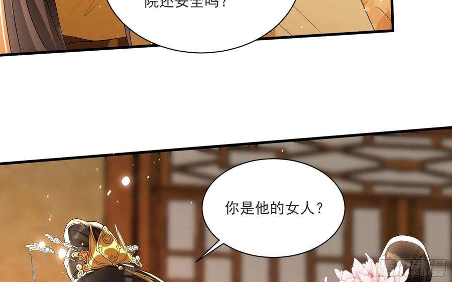 专宠贵妃是男人64 真相大白