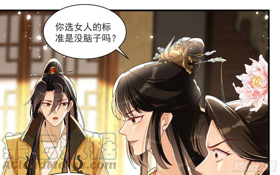专宠贵妃是男人64 真相大白