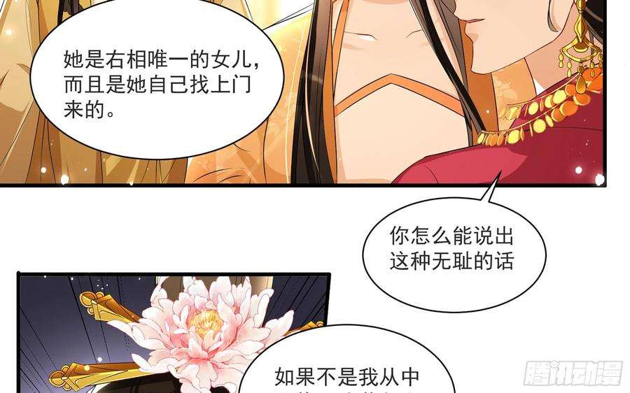 专宠贵妃是男人64 真相大白