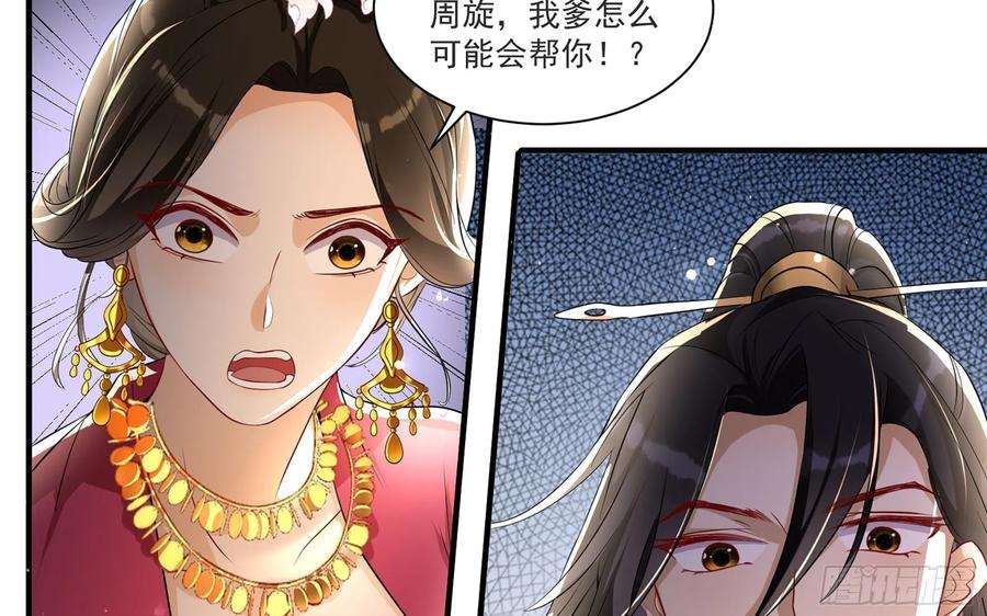 专宠贵妃是男人64 真相大白