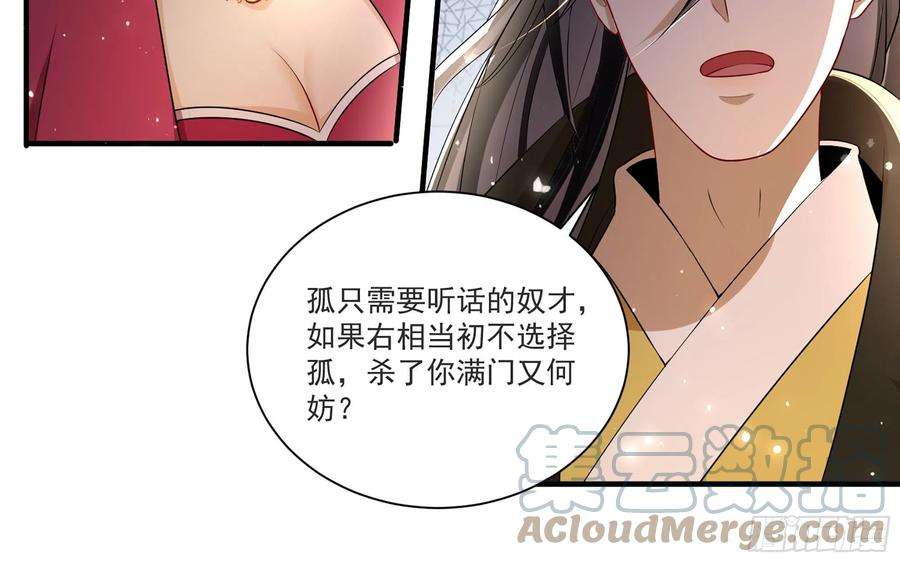 专宠贵妃是男人64 真相大白