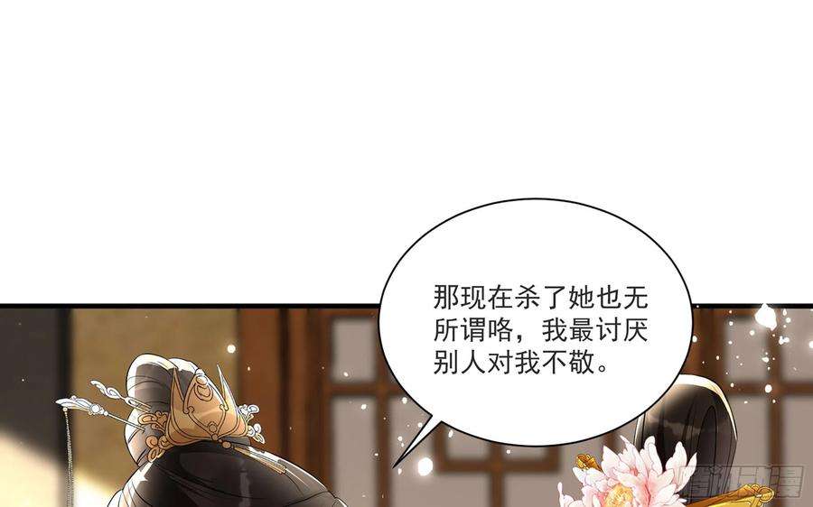 专宠贵妃是男人64 真相大白