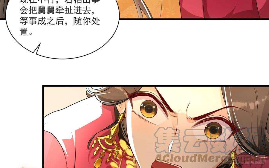 专宠贵妃是男人64 真相大白