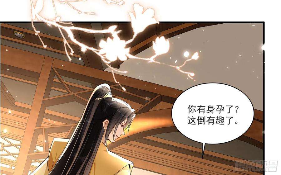 专宠贵妃是男人64 真相大白