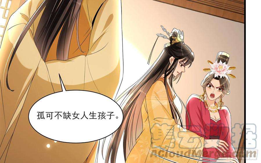 专宠贵妃是男人64 真相大白