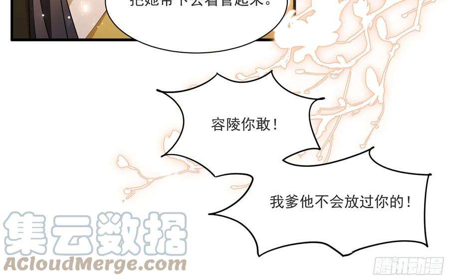 专宠贵妃是男人64 真相大白