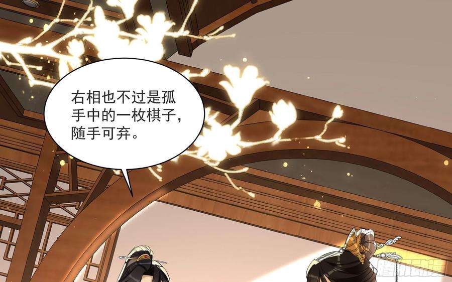 专宠贵妃是男人64 真相大白