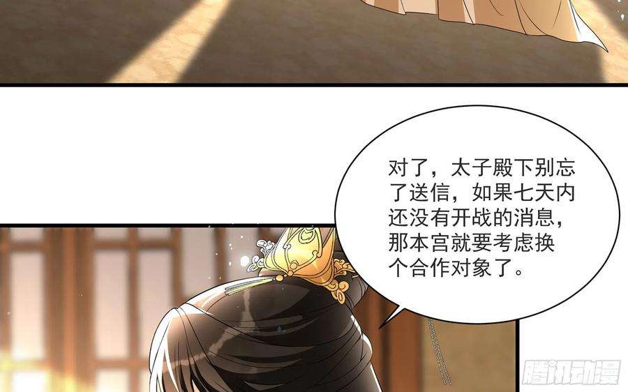 专宠贵妃是男人64 真相大白