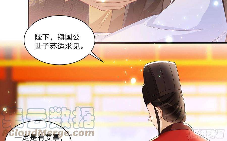 专宠贵妃是男人64 真相大白