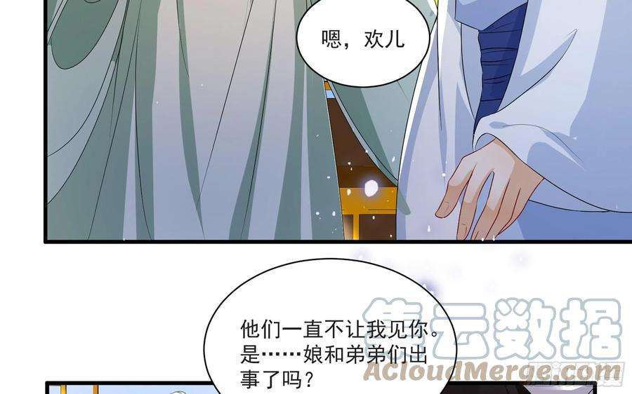 专宠贵妃是男人64 真相大白