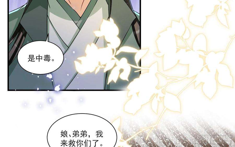 专宠贵妃是男人64 真相大白