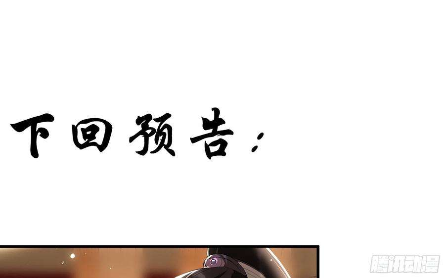 专宠贵妃是男人64 真相大白
