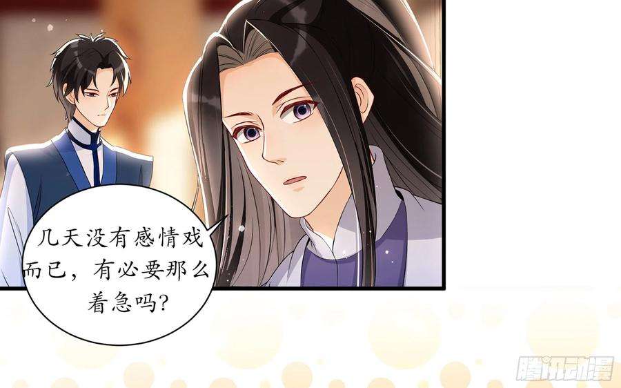 专宠贵妃是男人64 真相大白