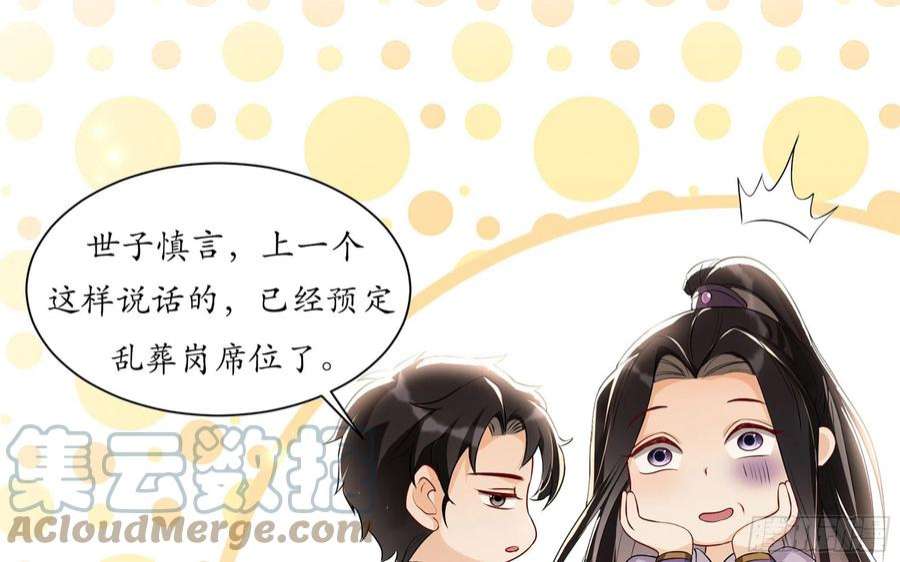 专宠贵妃是男人64 真相大白