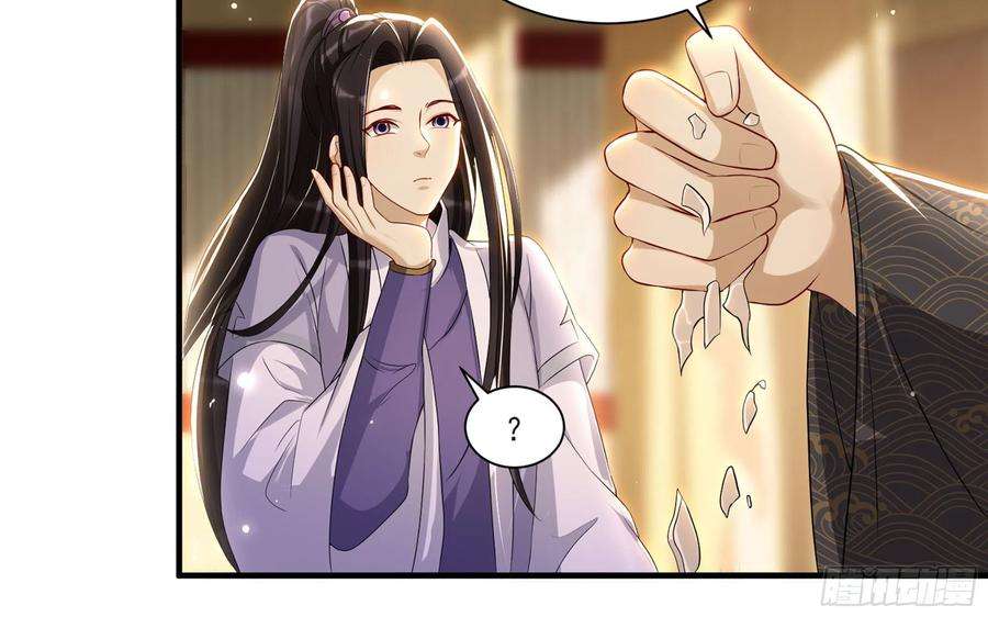 专宠贵妃是男人65 不许跑路