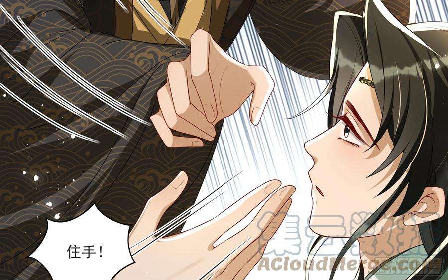 专宠贵妃是男人65 不许跑路