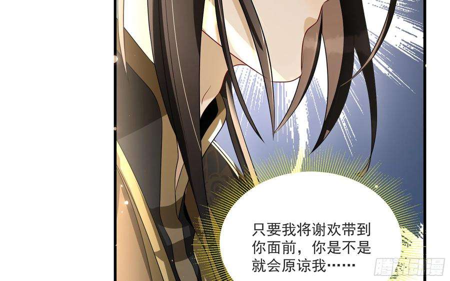 专宠贵妃是男人65 不许跑路