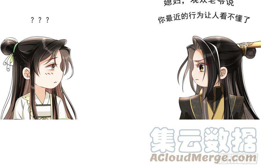 专宠贵妃是男人番外 正经小剧场