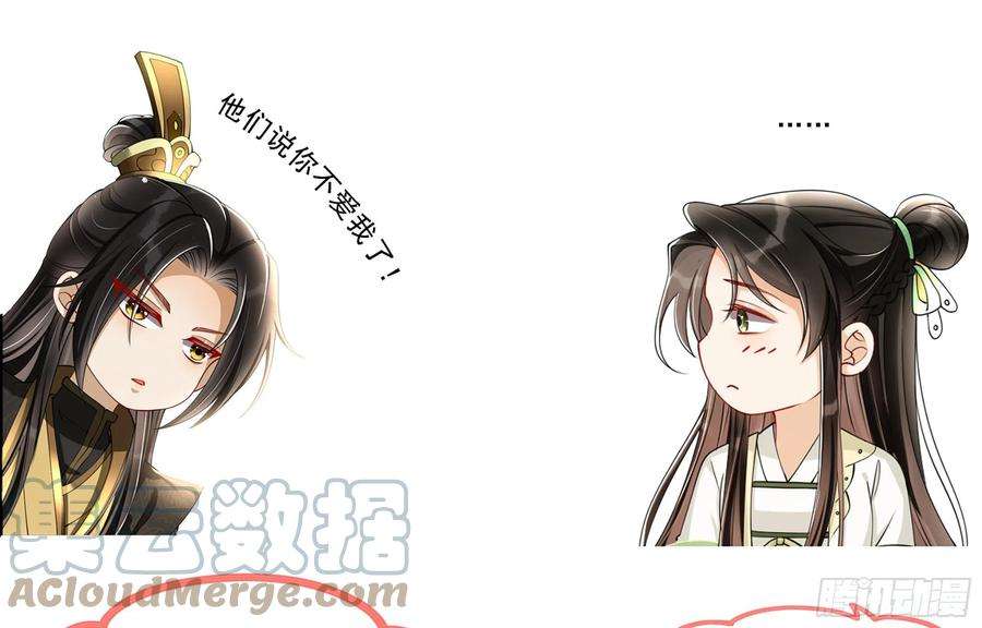 专宠贵妃是男人番外 正经小剧场