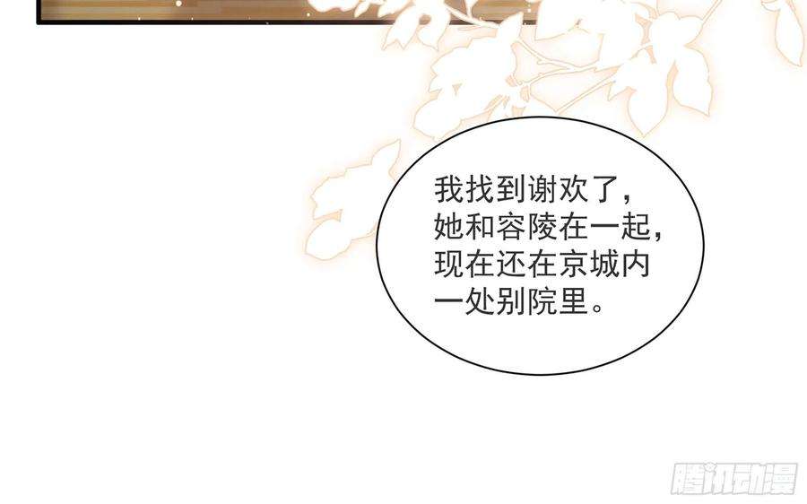 专宠贵妃是男人66 做皇帝哪有做贵妃好