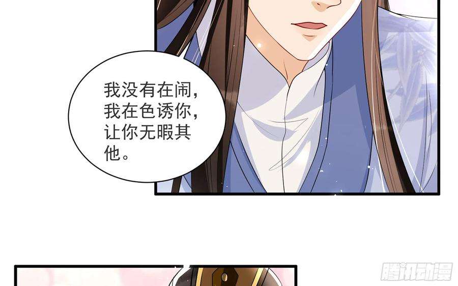 专宠贵妃是男人66 做皇帝哪有做贵妃好