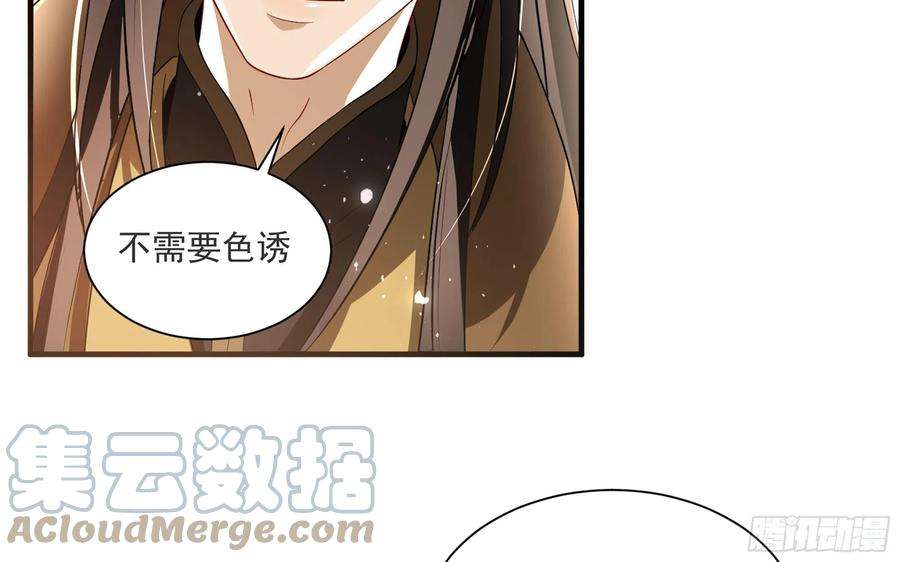 专宠贵妃是男人66 做皇帝哪有做贵妃好