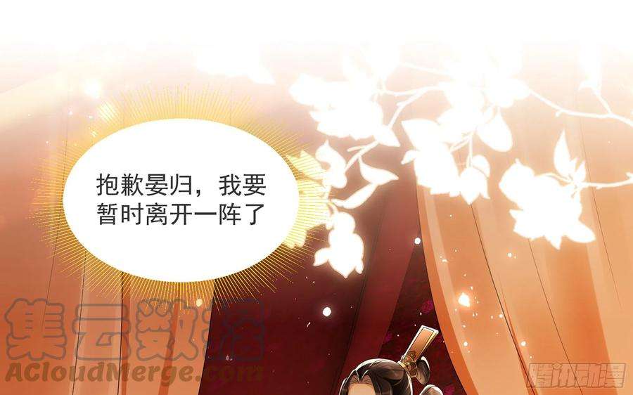 专宠贵妃是男人66 做皇帝哪有做贵妃好