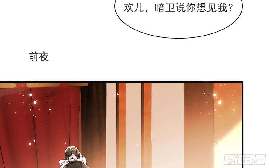 专宠贵妃是男人66 做皇帝哪有做贵妃好